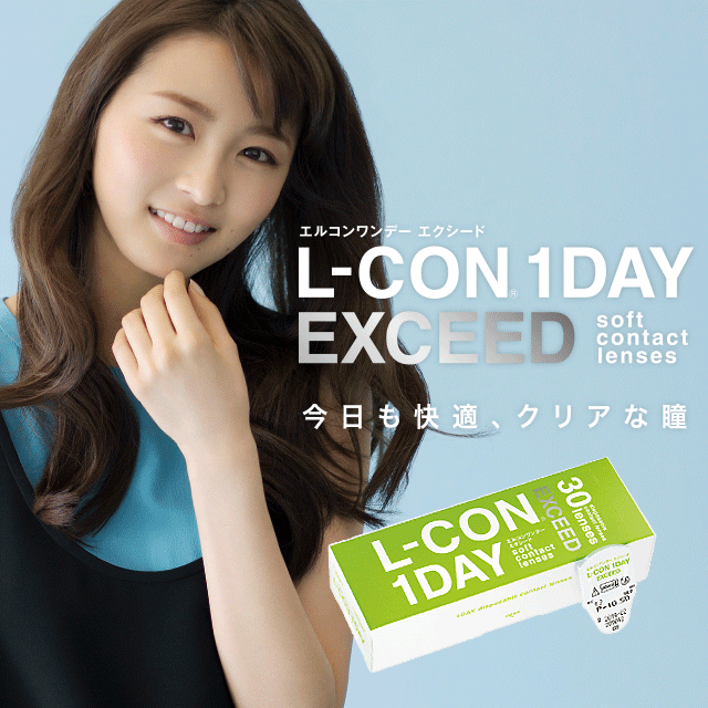 L-CON 1day EXCEED 30P